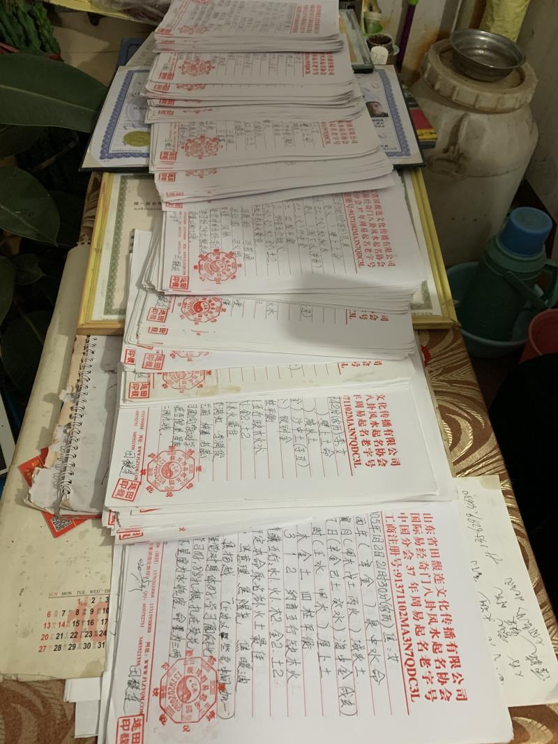 乐业用案例说话 起名实力