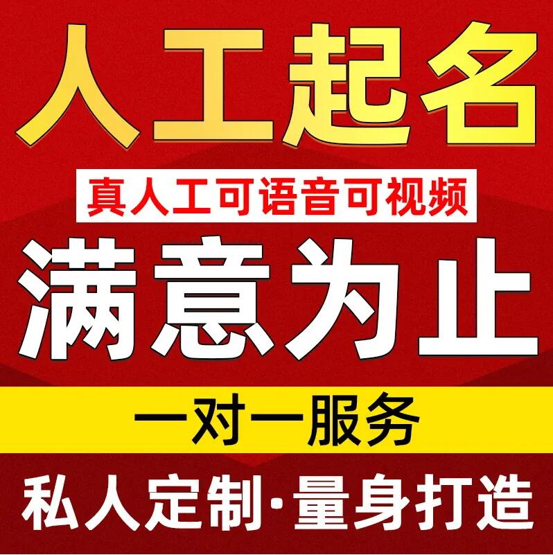  乐业取名/改名 找田老师